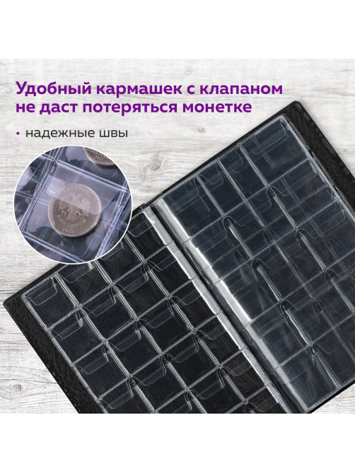 Альбом нумизмата для 138 монет, 125х185 мм, ПВХ, черный, STAFF, 238078