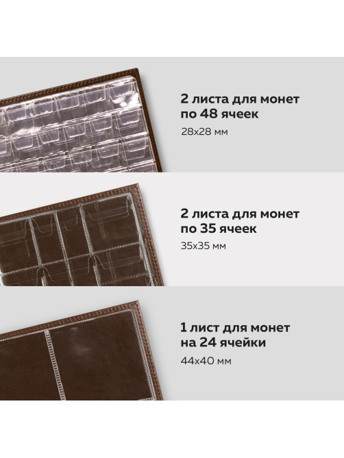 Альбом нумизмата из экокожи для монет и купюр OPTIMA, 245х270 мм, со стартовым комплектом, STAFF, 238075