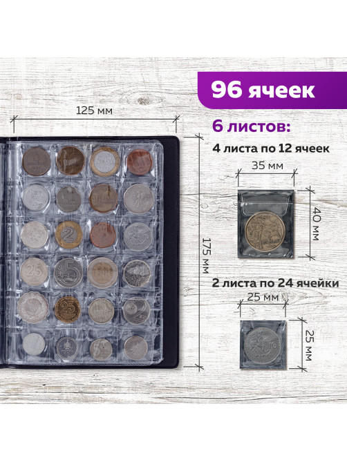Альбом нумизмата для 96 монет, 125х175 мм, комбинированный, ПВХ, бордовый, STAFF, 238073