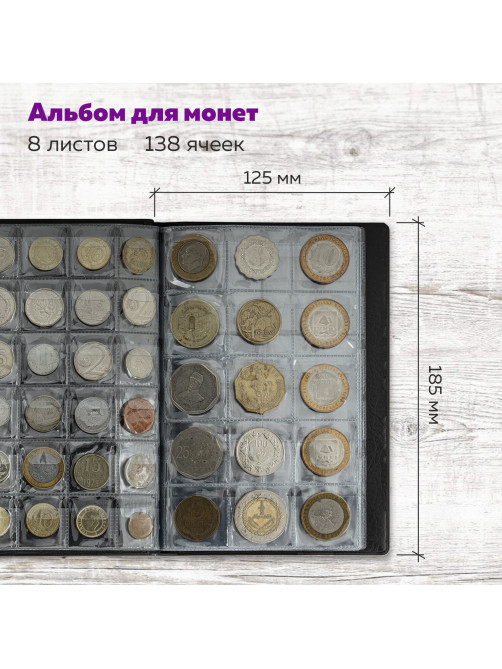 Альбом нумизмата для 138 монет, 125х185 мм, ПВХ, черный, STAFF, 238078