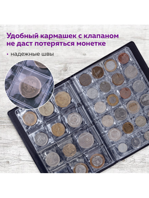 Альбом нумизмата для 96 монет, 125х175 мм, комбинированный, ПВХ, бордовый, STAFF, 238073