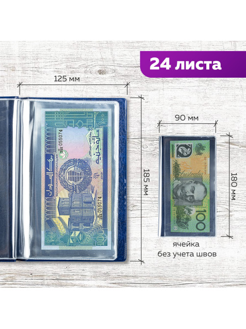 Альбом нумизмата для 24 бон (купюр), 125х185 мм, ПВХ, синий, STAFF, 238079