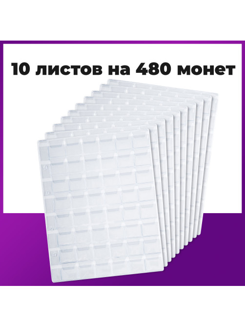 Листы-вкладыши для альбома 