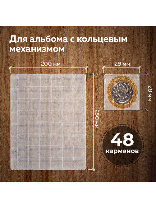 Листы-вкладыши для альбома 