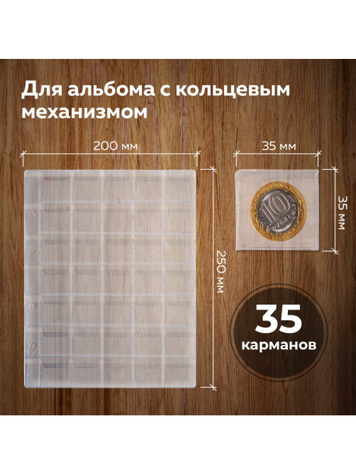 Листы-вкладыши для альбома 