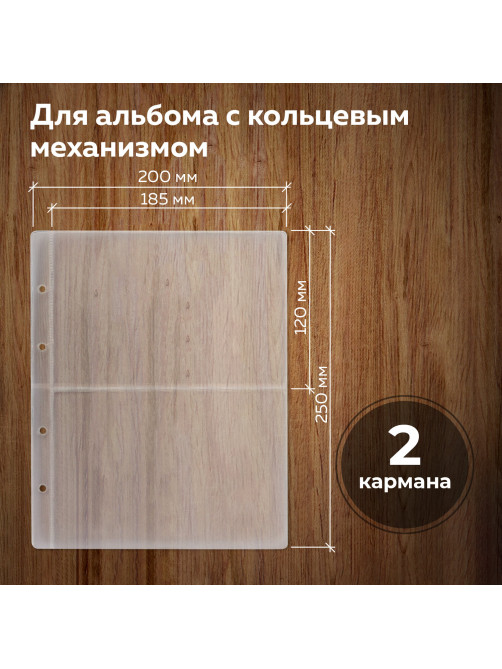 Листы-вкладыши для альбома 