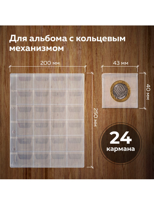 Листы-вкладыши для альбома 