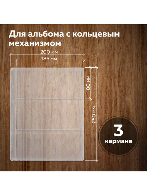 Листы-вкладыши для альбома 