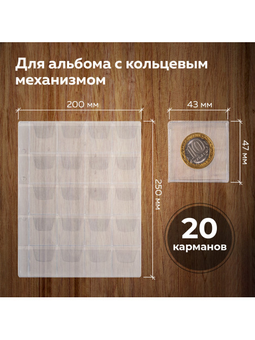 Листы-вкладыши для альбома 