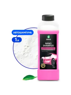 Высокопенный автошампунь для мойки и защиты, 1 л, GRASS NANO SHAMPOO, концентрат, 136101