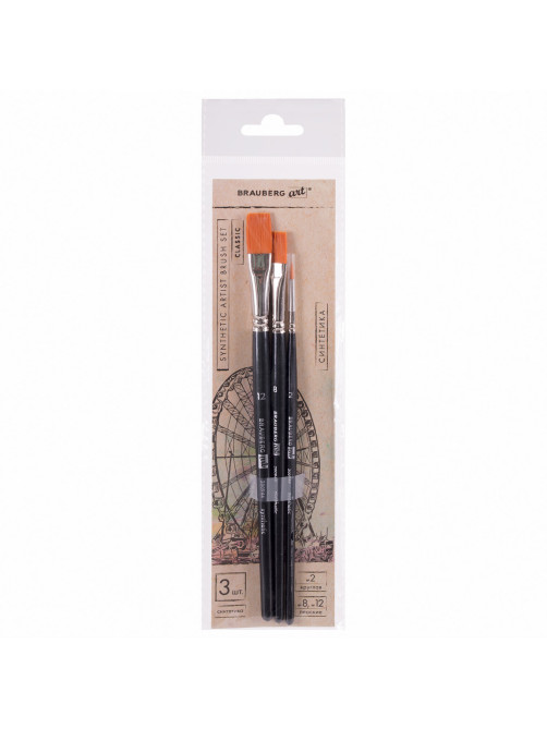 Кисти художественные BRAUBERG ART CLASSIC, набор 3 штуки, синтетика (круглая № 2, плоские № 8, 12), 200944