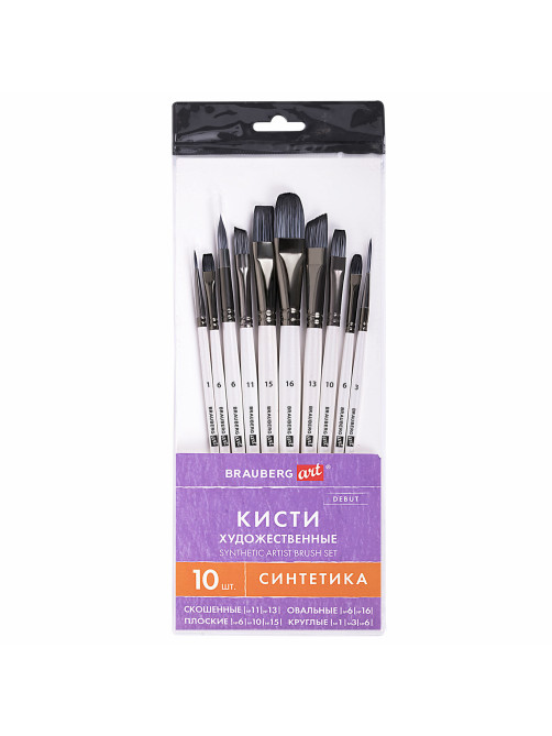 Кисти художественные набор 10 шт., синтетика, в ПВХ-пенале, № 1-10, BRAUBERG ART DEBUT, 201050