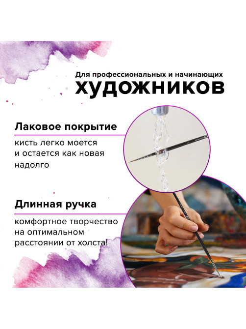 Кисть художественная проф. BRAUBERG ART CLASSIC, колонок, круглая, № 1, длинная ручка, 200922