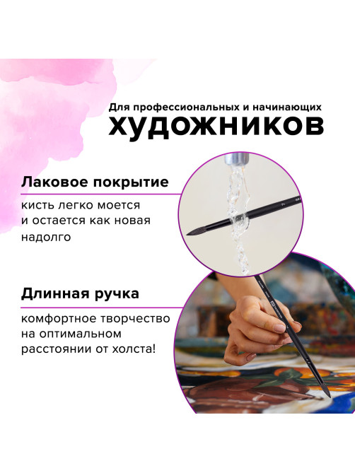 Кисть художественная проф. BRAUBERG ART CLASSIC, белка, круглая, № 7, длинная ручка, 200904