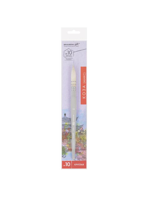 Кисть художественная профессиональная, коза, круглая, №10, BRAUBERG ART CLASSIC, 200957