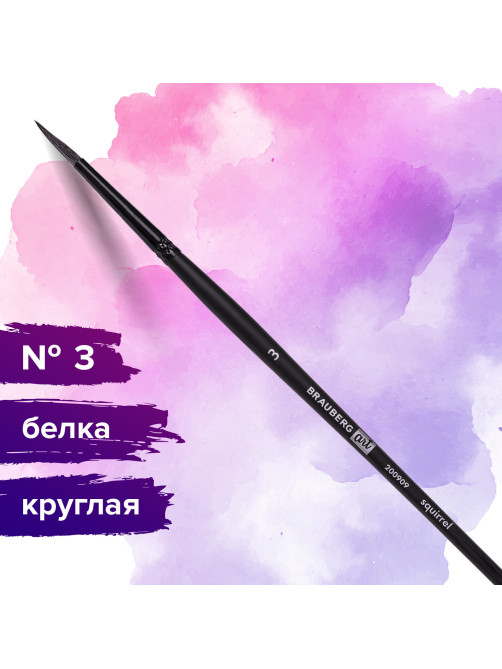 Кисть художественная проф. BRAUBERG ART CLASSIC, белка, круглая, № 3, 200909