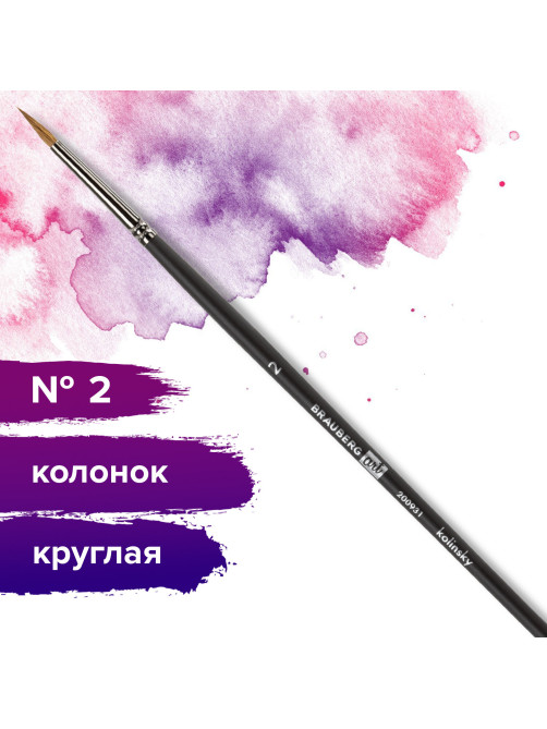Кисть художественная проф. BRAUBERG ART CLASSIC, колонок, круглая, № 2, короткая ручка, 200931