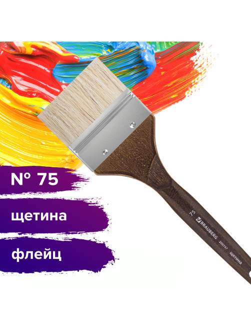 Кисть художественная профессиональная BRAUBERG ART CLASSIC, щетина, флейц, № 75, короткая ручка