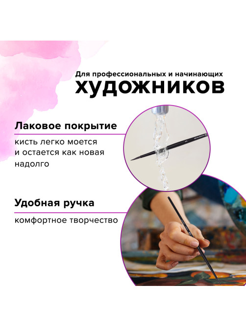 Кисть художественная проф. BRAUBERG ART CLASSIC, белка, круглая, № 3, 200909