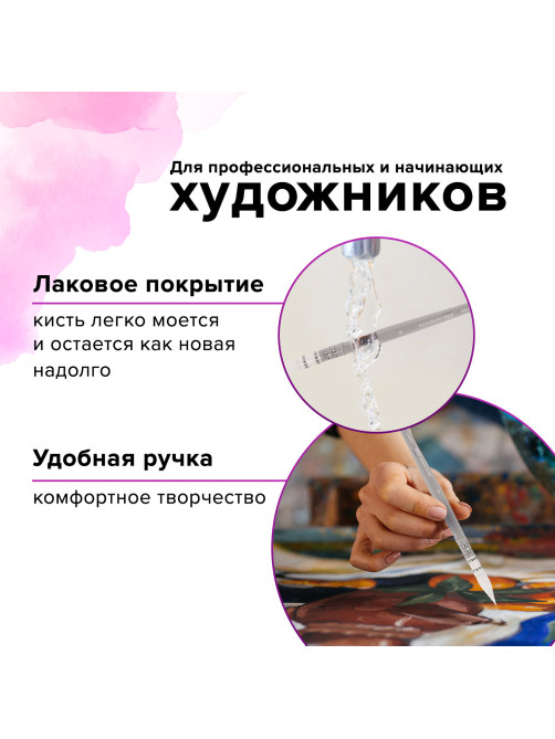 Кисть художественная профессиональная, коза, круглая, №6, BRAUBERG ART CLASSIC, 200955