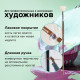 Кисть художественная профессиональная BRAUBERG ART CLASSIC, щетина, веерная, № 8, длинная ручка