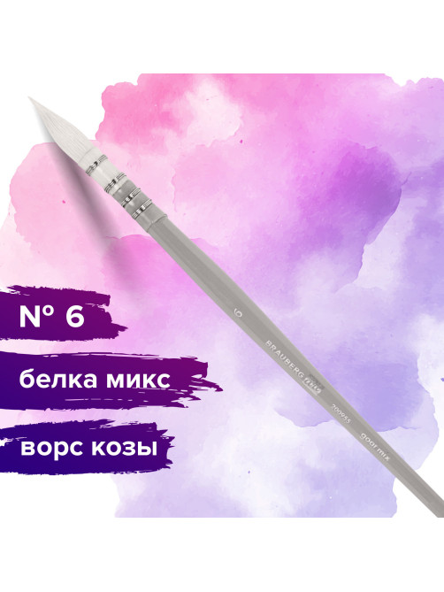 Кисть художественная профессиональная, коза, круглая, №6, BRAUBERG ART CLASSIC, 200955