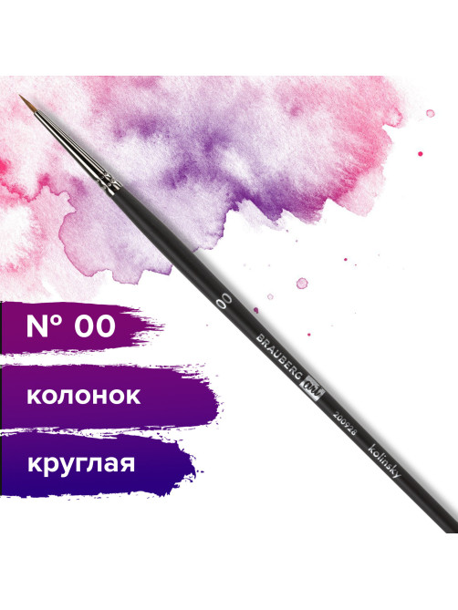 Кисть художественная проф. BRAUBERG ART CLASSIC, колонок, круглая, № 00, короткая ручка, 200928