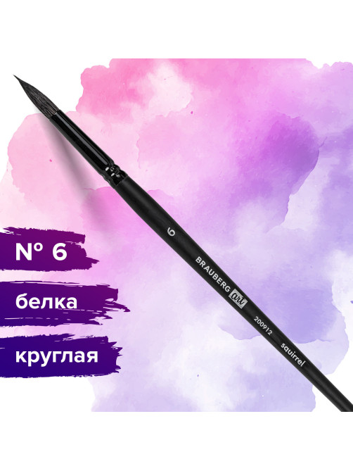 Кисть художественная проф. BRAUBERG ART CLASSIC, белка, круглая, № 6, 200912