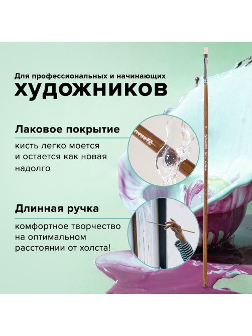 Кисть художественная профессиональная BRAUBERG ART CLASSIC, щетина, плоская, № 4, длинная ручка, 200714
