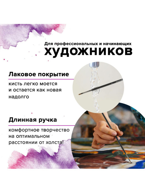 Кисть художественная проф. BRAUBERG ART CLASSIC, колонок, плоская, № 2, длинная ручка, 200936
