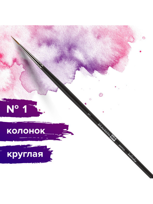 Кисть художественная проф. BRAUBERG ART CLASSIC, колонок, круглая, № 1, длинная ручка, 200922