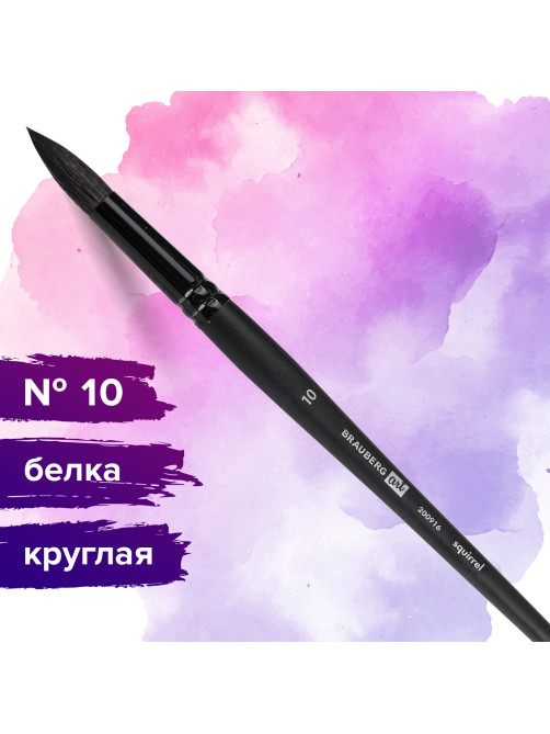 Кисть художественная проф. BRAUBERG ART CLASSIC, белка, круглая, № 10, 200916