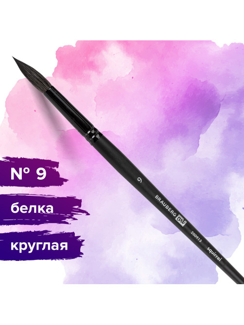Кисть художественная проф. BRAUBERG ART CLASSIC, белка, круглая, № 9, 200915