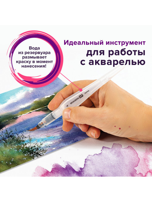 Кисть художественная BRAUBERG ART DEBUT, с резервуаром для воды, синтетика, № 4, короткая, 200946