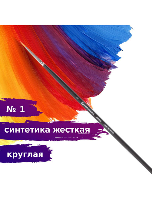Кисть художественная проф. BRAUBERG ART CLASSIC, синтетика жесткая, круглая, № 1, длинная ручка