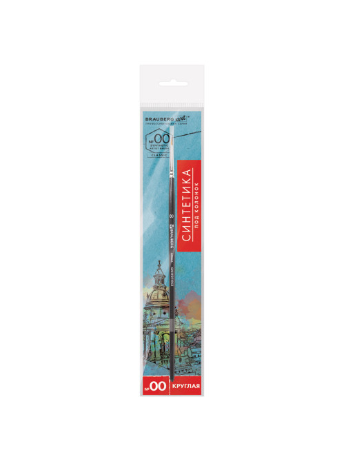 Кисть художественная профессиональная BRAUBERG ART CLASSIC, синтетика мягкая под колонок, круглая, № 00, короткая ручка, 200684