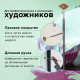 Кисть художественная проф. BRAUBERG ART CLASSIC, синтетика мягкая, веерная, № 8, длинная ручка