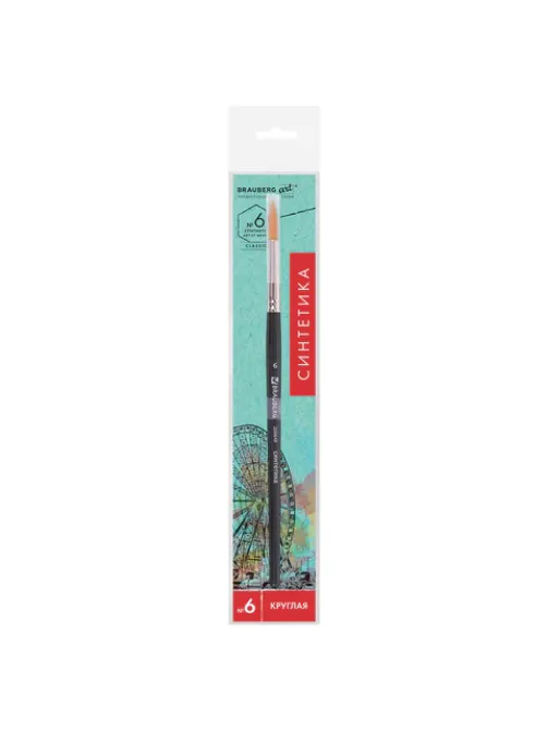 Кисть художественная проф. BRAUBERG ART CLASSIC, синтетика жесткая, круглая, № 6, короткая ручка