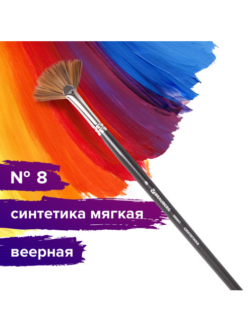 Кисть художественная проф. BRAUBERG ART CLASSIC, синтетика мягкая, веерная, № 8, длинная ручка
