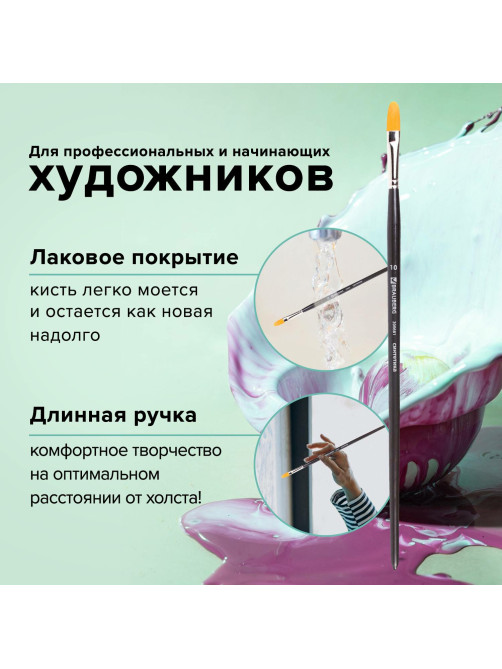 Кисть художественная проф. BRAUBERG ART CLASSIC, синтетика жесткая, овальная, № 10, длинная ручка