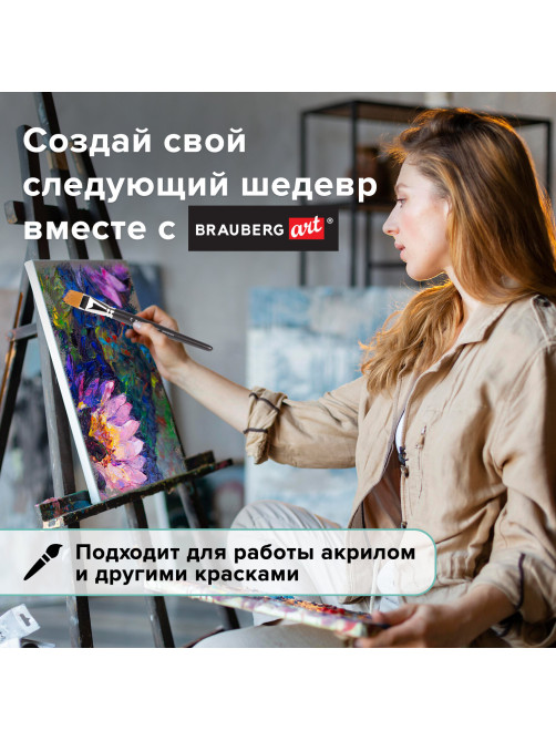 Кисть художественная профессиональная BRAUBERG ART CLASSIC, синтетика мягкая под колонок, плоская, № 24, короткая ручка, 200707