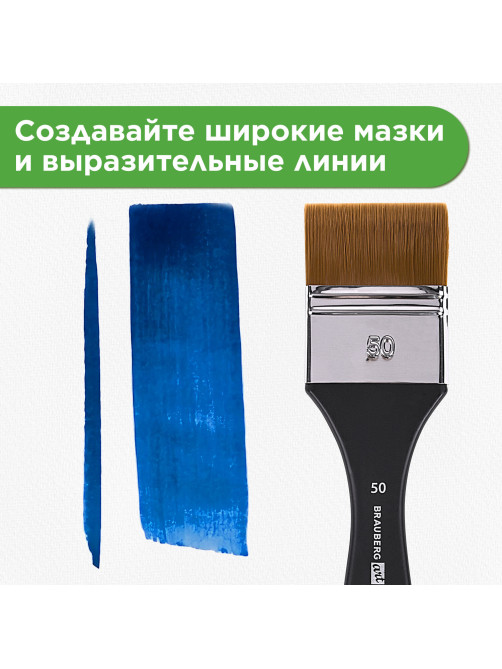 Кисть художественная профессиональная, синтетика, флейц, № 50, BRAUBERG ART CLASSIC, 201037