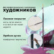 Кисть художественная проф. BRAUBERG ART CLASSIC, синтетика мягкая под колонок, плоск, № 2, кор руч