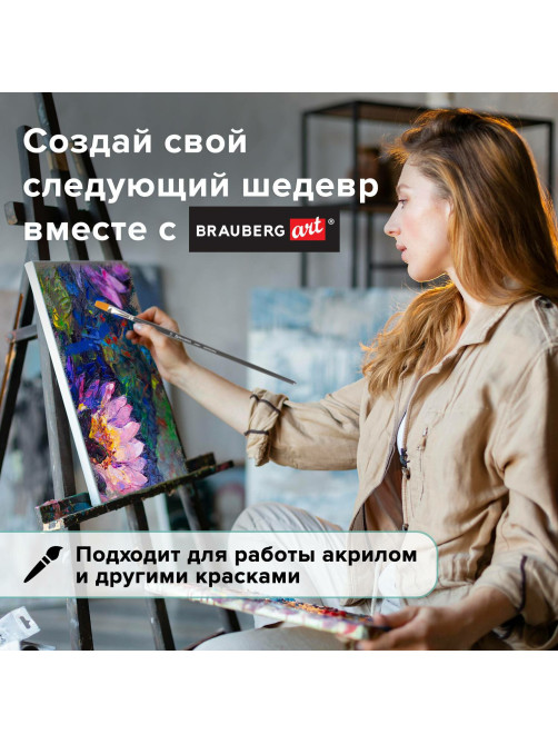 Кисть художественная профессиональная BRAUBERG ART CLASSIC, синтетика жесткая, плоская, № 10, длинная ручка, 200667