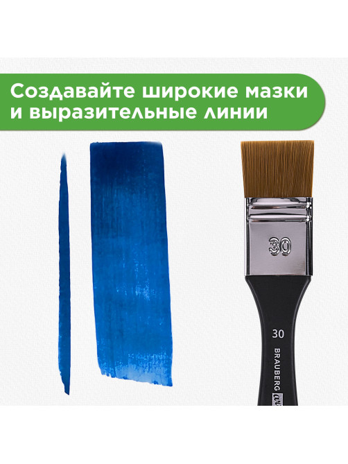 Кисть художественная профессиональная, синтетика, флейц, № 30, BRAUBERG ART CLASSIC, 201035