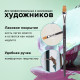 Кисть художественная профессиональная BRAUBERG ART CLASSIC, синтетика мягкая под колонок, плоская, № 12, короткая ручка, 200701