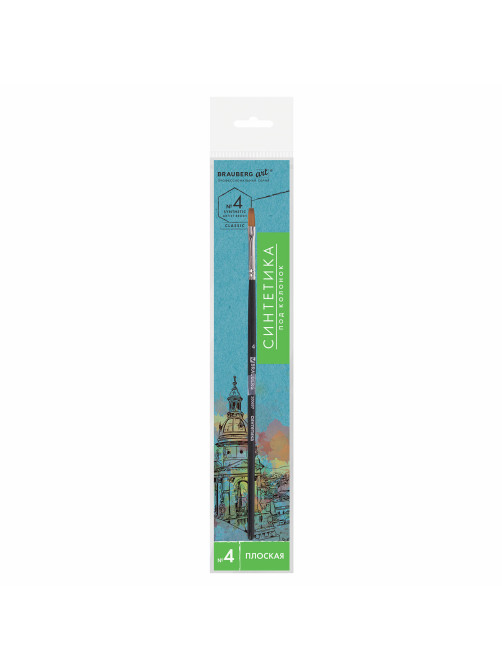 Кисть художественная профессиональная BRAUBERG ART CLASSIC, синтетика мягкая под колонок, плоская, № 4, короткая ручка, 200697