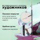 Кисть художественная профессиональная BRAUBERG ART CLASSIC, синтетика мягкая под колонок, круглая, № 3, короткая ручка, 200688