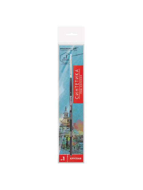Кисть художественная проф. BRAUBERG ART CLASSIC, синтетика мягкая под колонок, кругл, № 1, кор руч