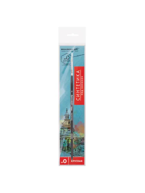 Кисть художественная проф. BRAUBERG ART CLASSIC, синтетика мягкая под колонок, кругл, № 0, кор руч